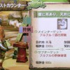 【MH4】フルフル・リオレイア討伐、村★4クリア！