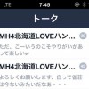 【MH4】GENTLEさんこと優志さん登場！　北海道LOVEハンターグループのチャット数カンストw