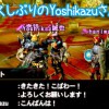 【MH4】Yoshikazuさん、復帰おめでとう♪　狩り動画4アップ！