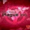 人類撲滅シミュレーション「Plague-Inc.-伝染病株式会社-」で世界征服！